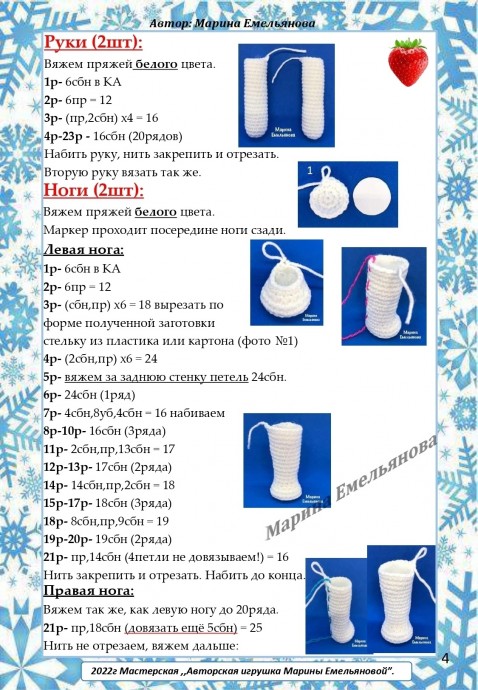 Мишка-Клубничка Мишка-Клубничка