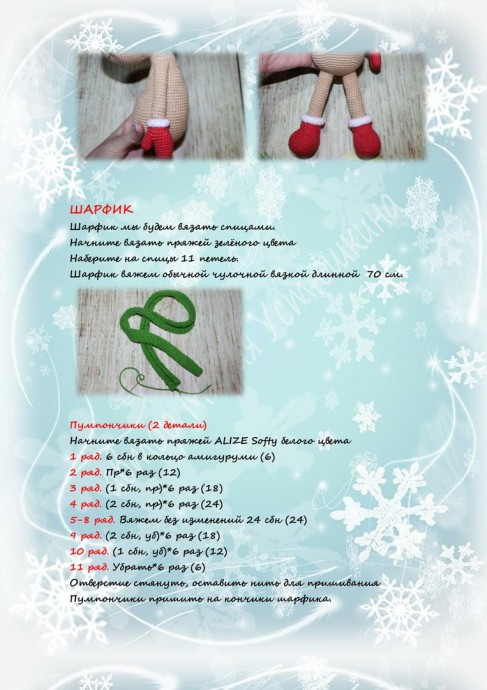 ​Олень Рудольф