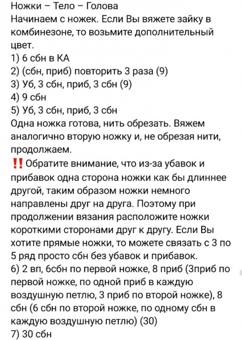 Зайка в шапочке