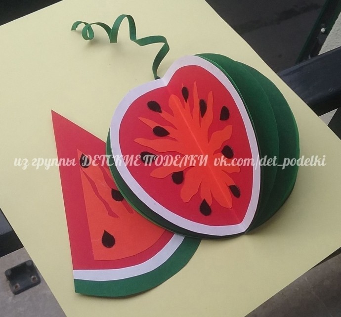 Объёмный арбузик из цветной бумаги Объёмный арбузик из цветной бумаги