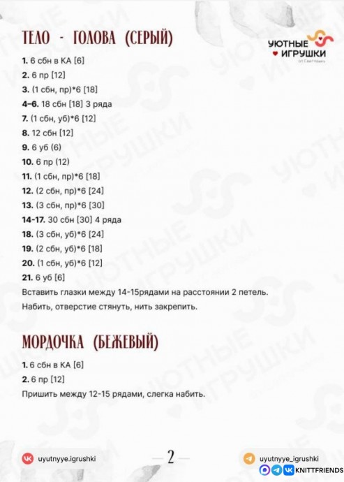 Лошадка-брелок Лошадка-брелок