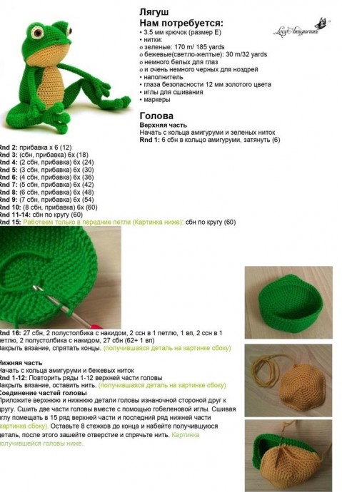 Милый лягушонок Милый лягушонок