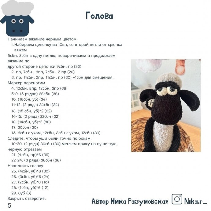 Барашек из пряжи