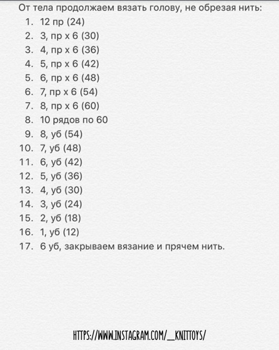 Енотик из пряжи Енотик из пряжи