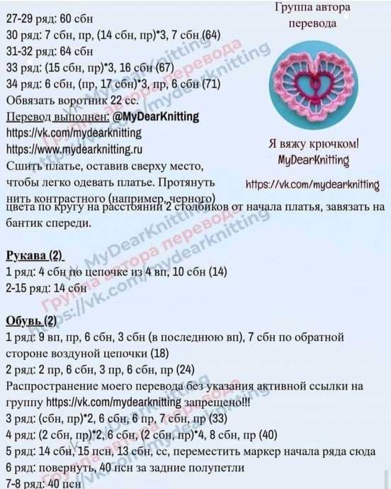 Куколка из пряжи