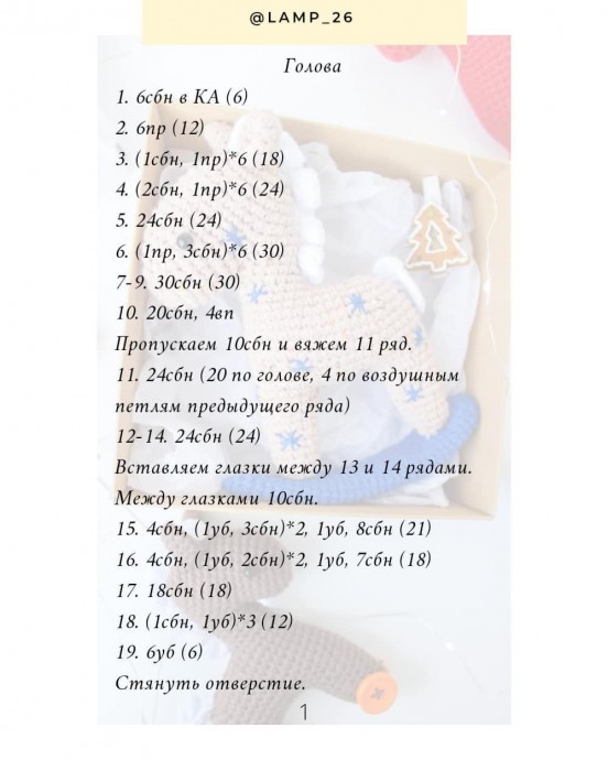 Лошадка качалка