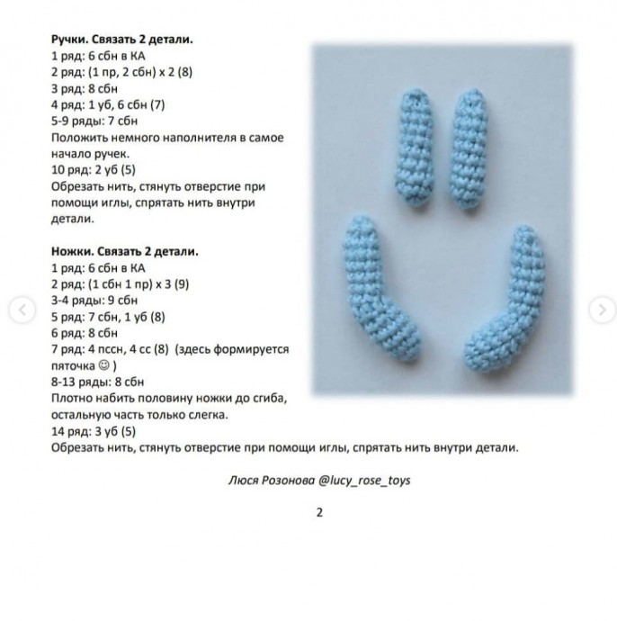 Забавный вязаный зайчонок Забавный вязаный зайчонок