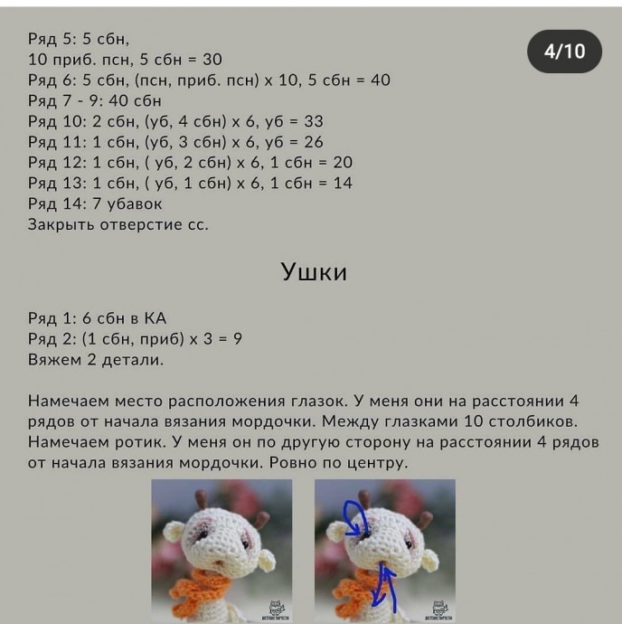 Жирафик из пряжи