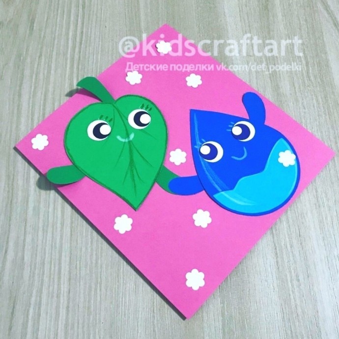 Детские поделки на тему экологии "Капелька и листик"