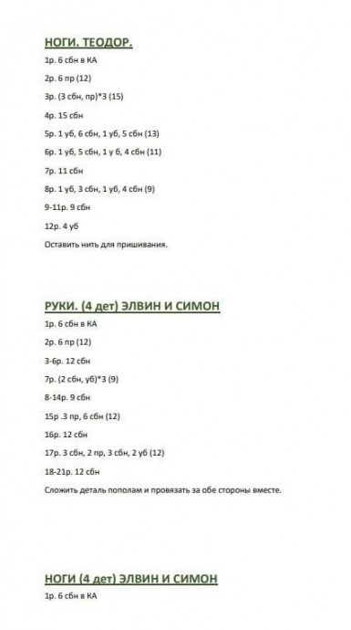 Бурундуки из пряжи