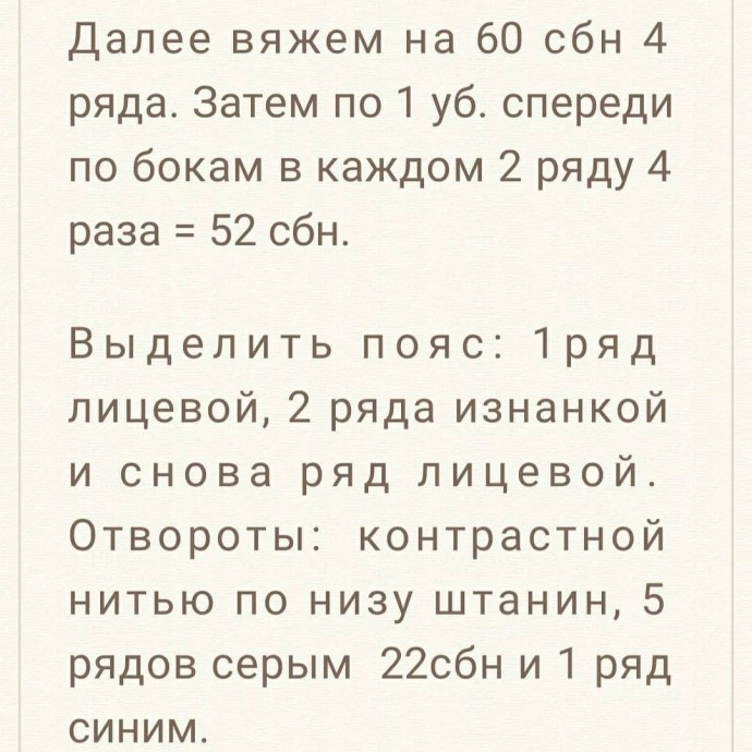 ​Джинсы для куклы