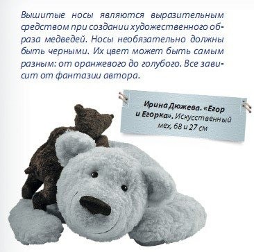 Как раскроить и сшить мишку Тедди