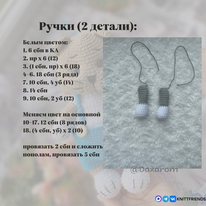 ​Котик из пряжи