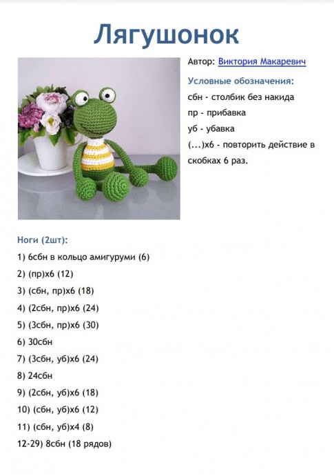 Лягушонок Лягушонок