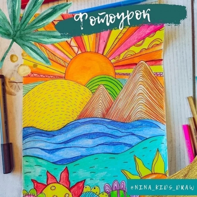 Пейзаж в стиле поп-арт Пейзаж в стиле поп-арт