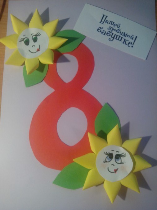 ​Цветочки для любимой бабушки