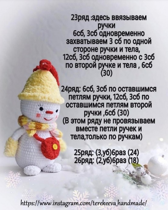 Снеговички из пряжи