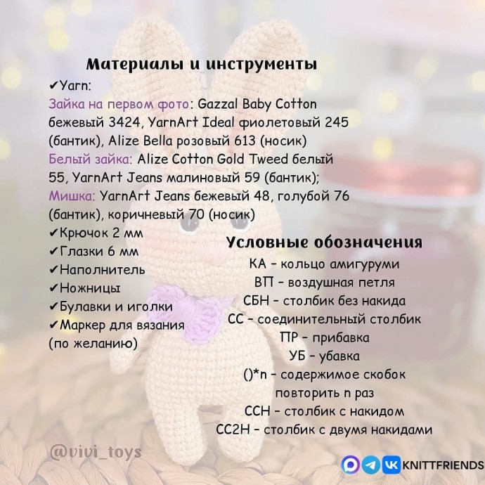 Зайка или мишка Зайка или мишка