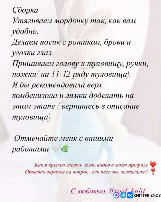 ​Зайка из пряжи