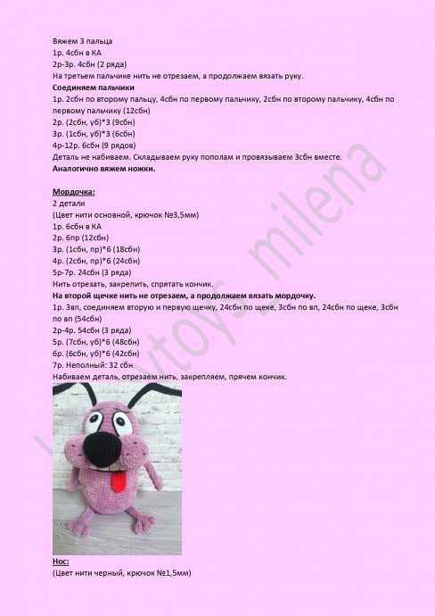 Кураж трусливый пёс