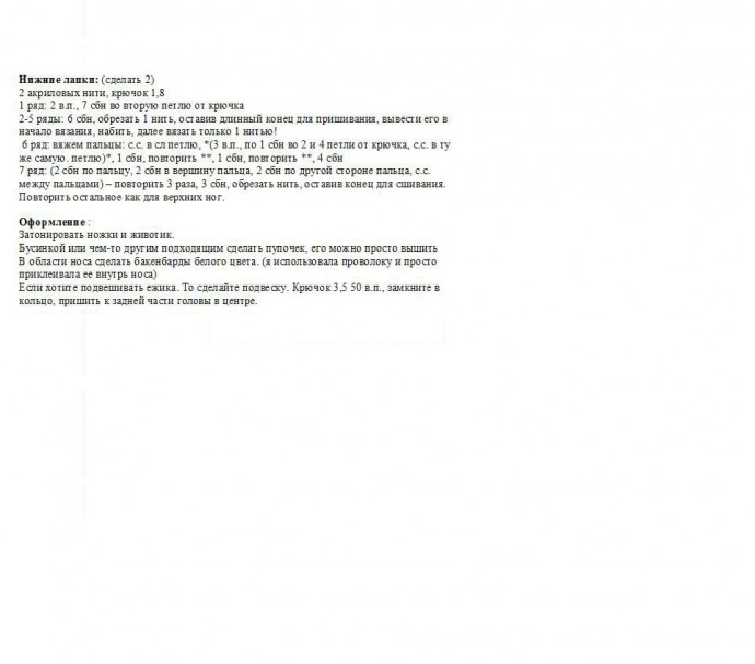 Маленький ежик Маленький ежик