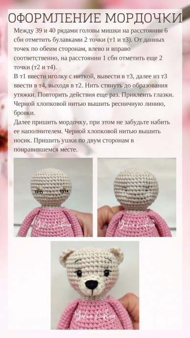 ​Малышка-мишка