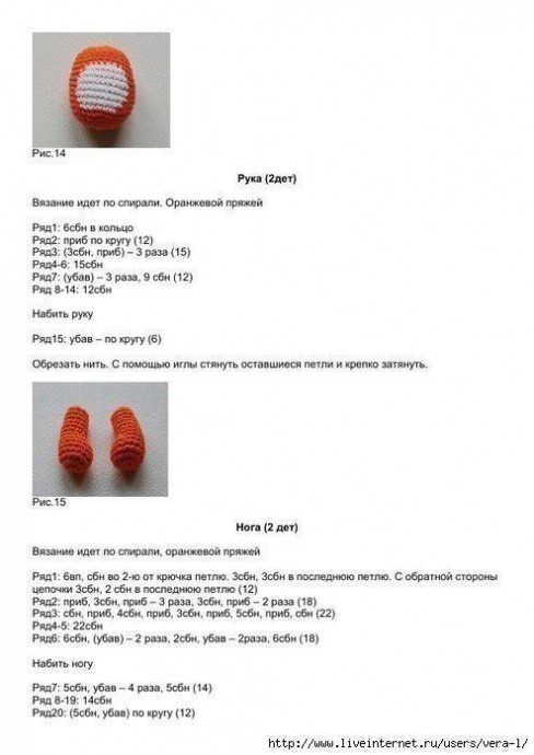 Вязаная лисичка