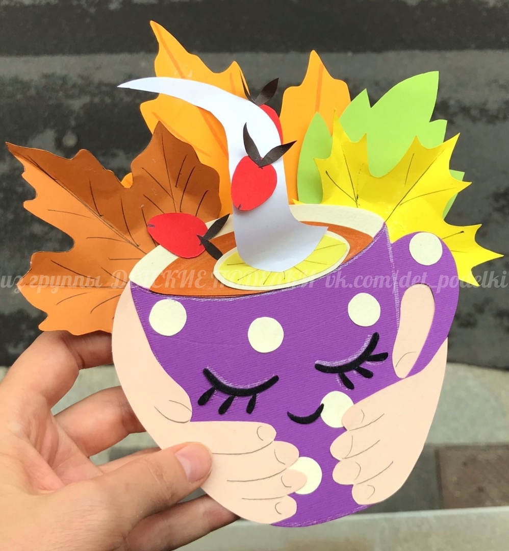 Осеннее чаепитие