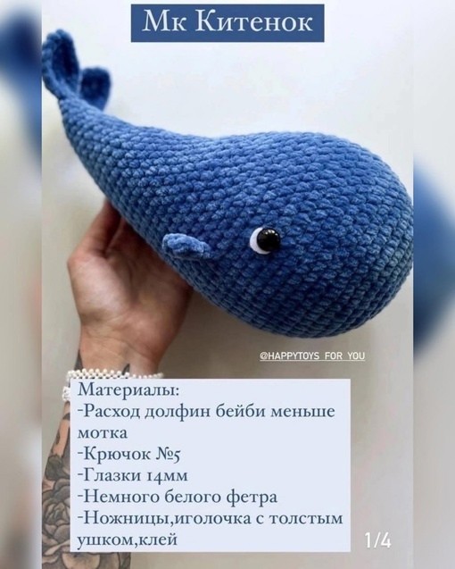 Китёнок крючком Китёнок крючком