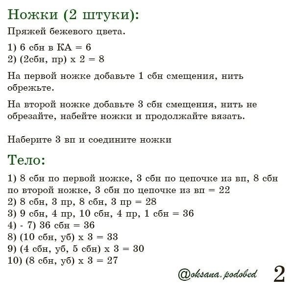 Грибок Боровичок