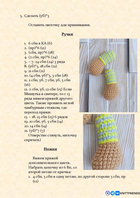 Медвежата из пряжи