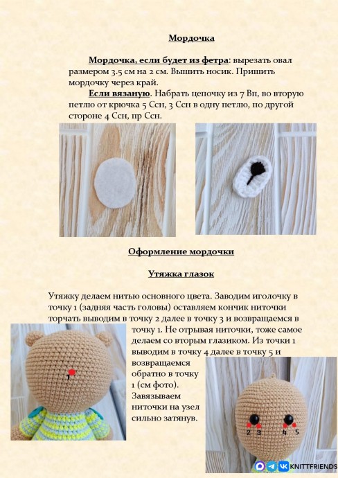 Медвежата из пряжи