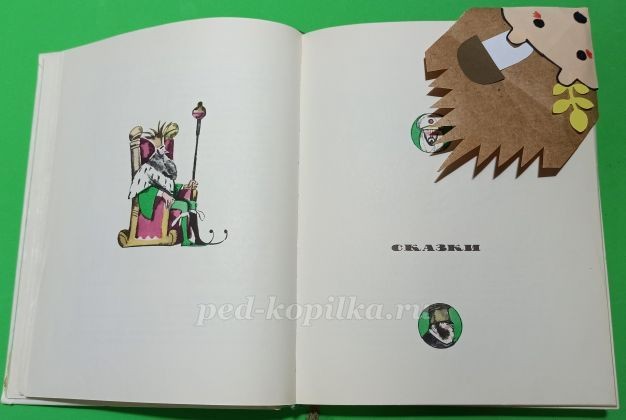 Закладка для книги "Ёжик": часть 2 Закладка для книги "Ёжик": часть 2