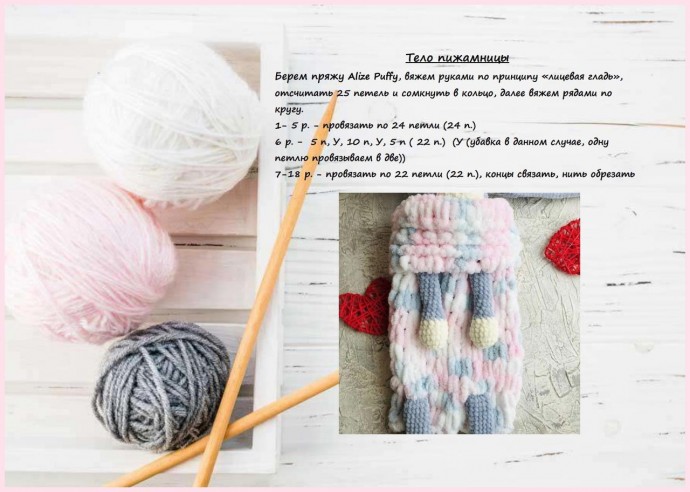 Зайчишка-пижамница Зайчишка-пижамница