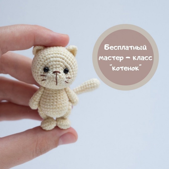 ​Котёнок из пряжи