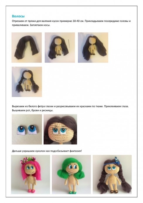 Куколка Маша Куколка Маша