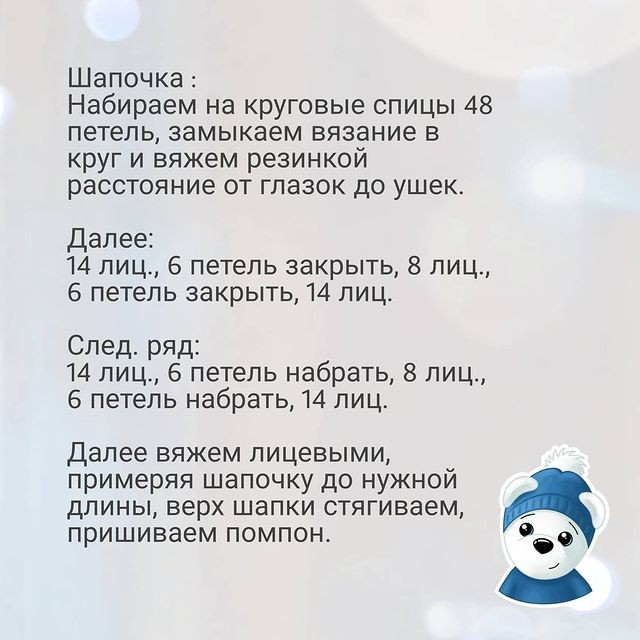 ​Медвежонок в одёжке