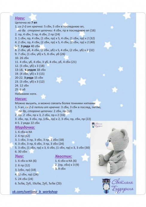 Мишка Тедди Мишка Тедди