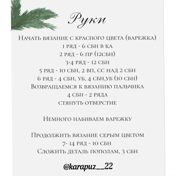 Новогодний гном Новогодний гном