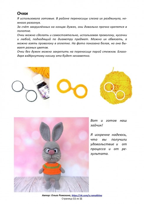 Зайчик Веня Зайчик Веня