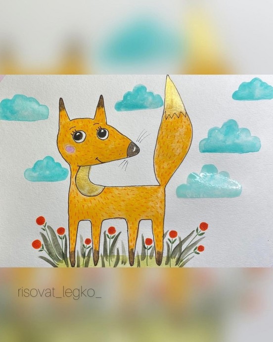 Рисуем лисичку