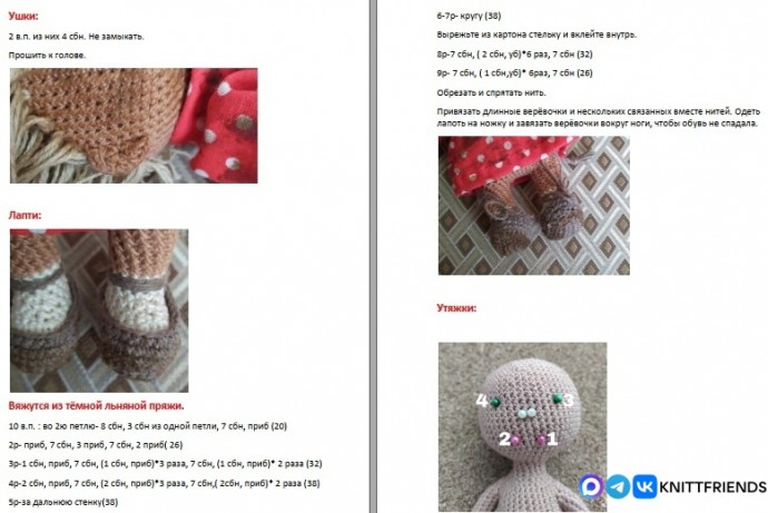 Домовёночек из пряжи