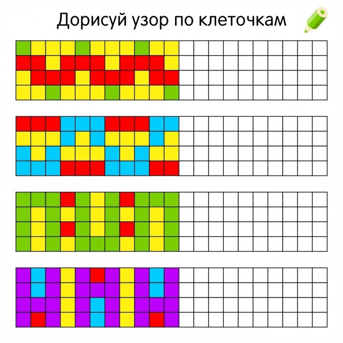 ​Дорисуй по клеточкам