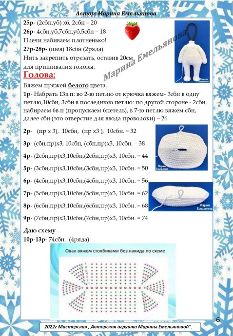 Мишка-Клубничка Мишка-Клубничка