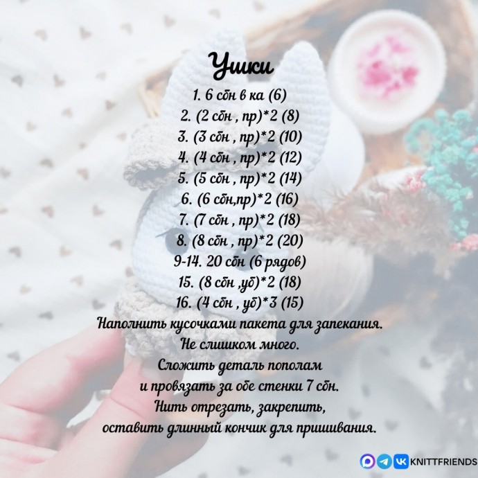 ​Погремушка Зайка