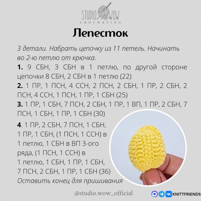 Тюльпанчик из пряжи Тюльпанчик из пряжи