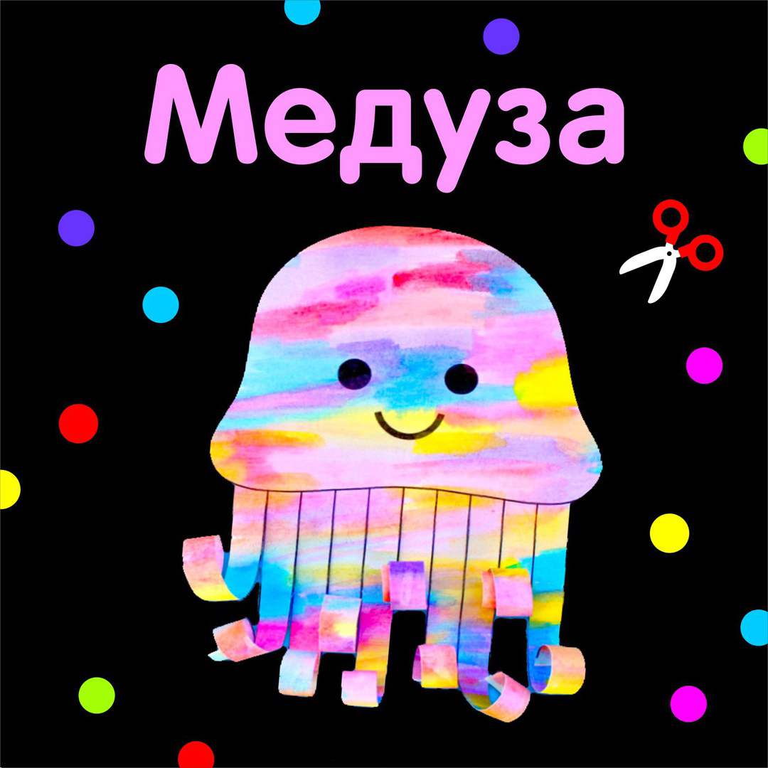 Машина медуза фото