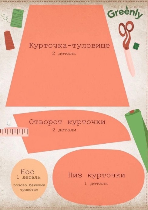 ​Бородатый гномик