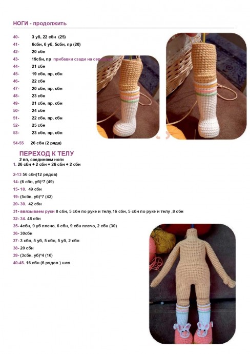 Кукла Ада Кукла Ада