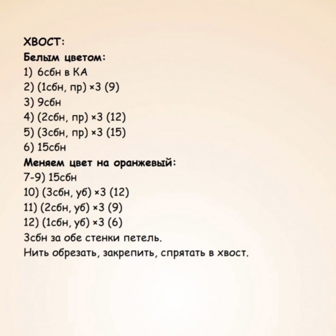 Лисичка из пряжи